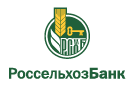 Банк Россельхозбанк в Усть-Улагане